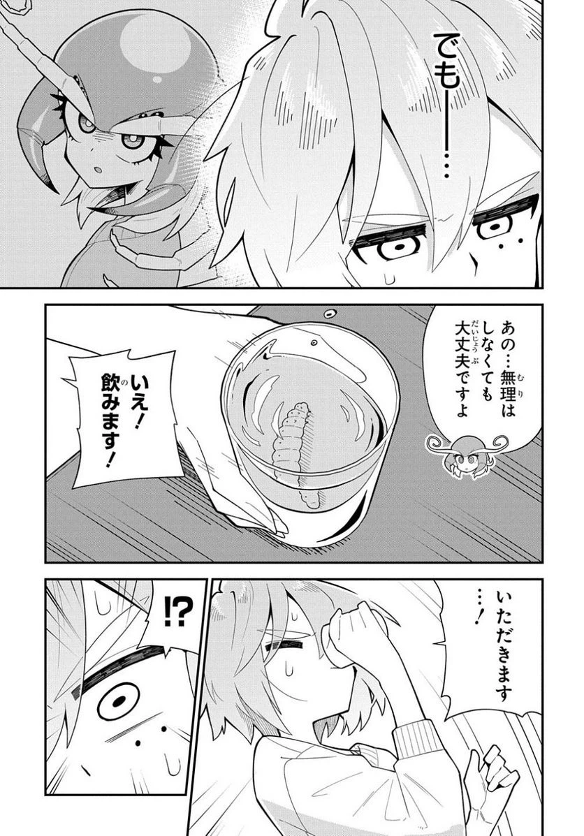 ページ 29 — 第9話