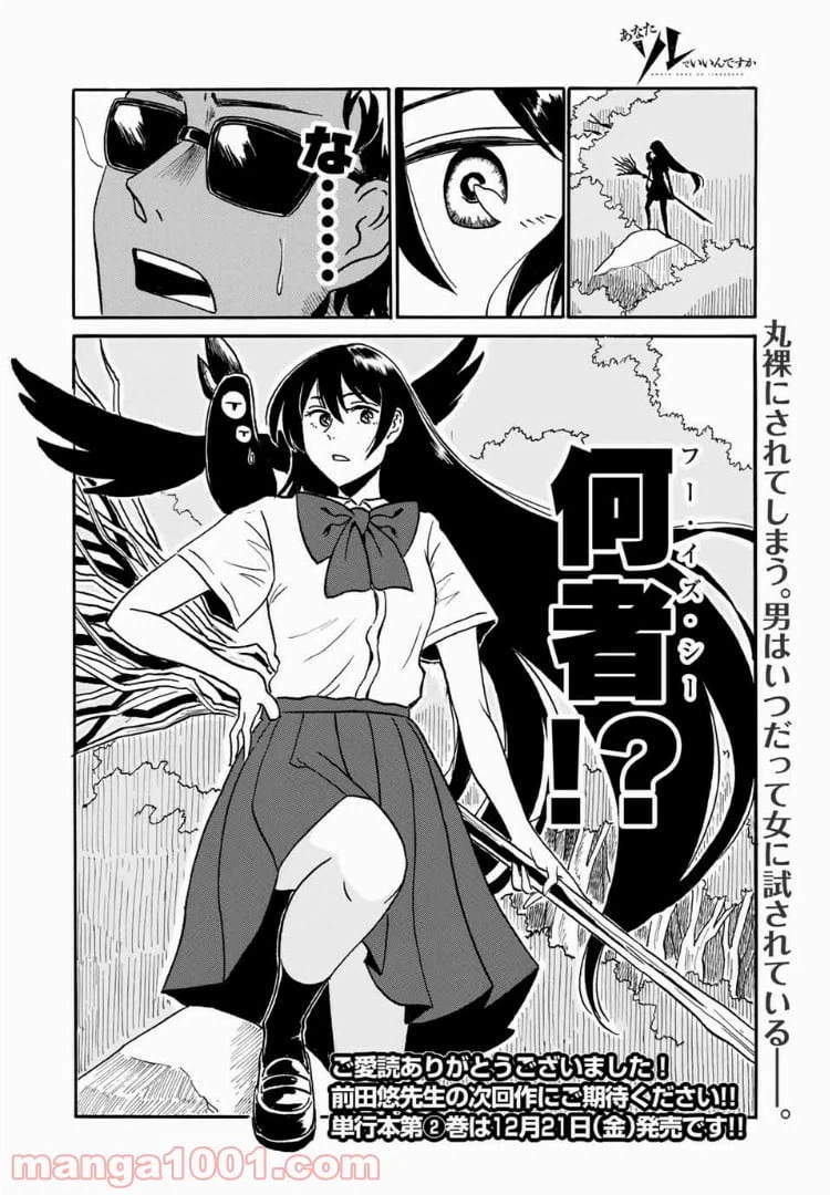 ページ 22 — 第14話