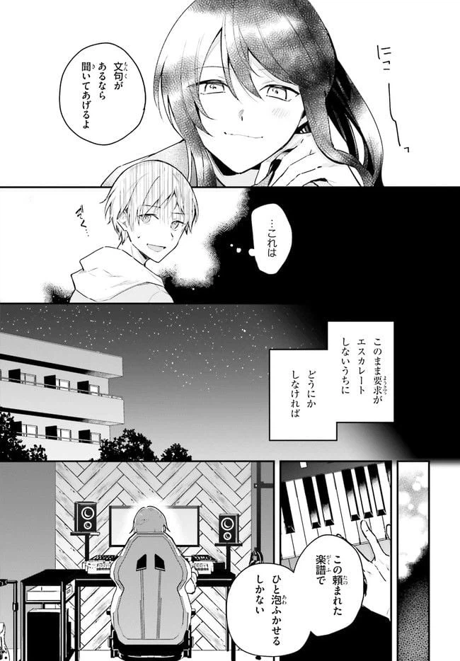 ページ 19 — 第1話