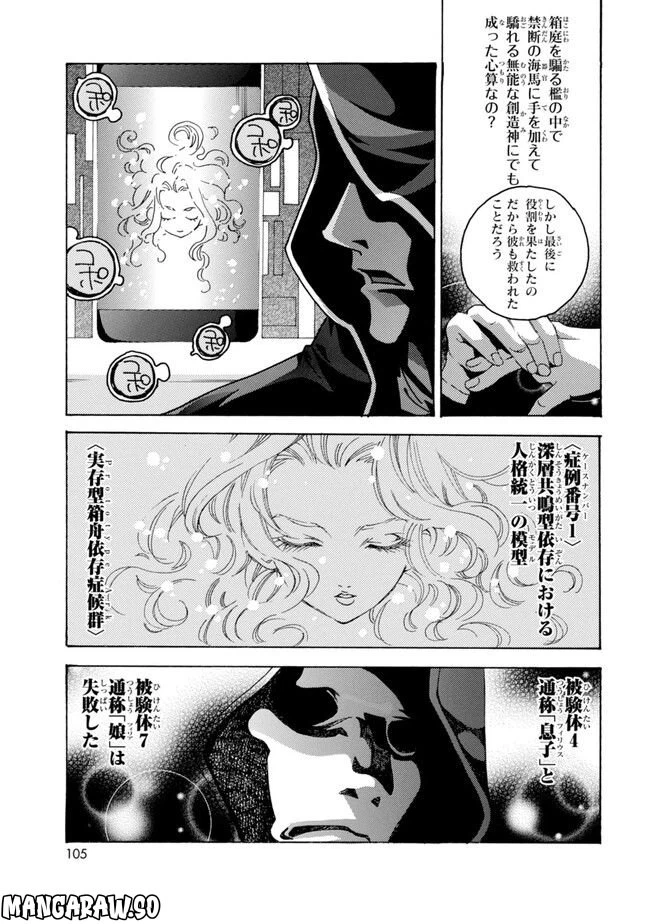 ページ 31 — 第3話
