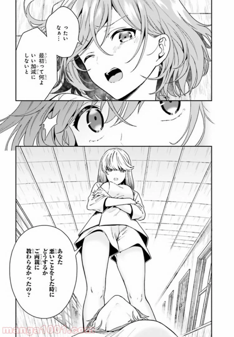 ページ 15 — 第2.1話