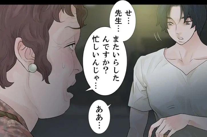ページ 20 — 第44話