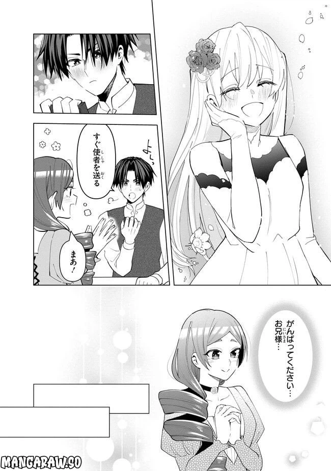 ページ 6 — 第12.1話