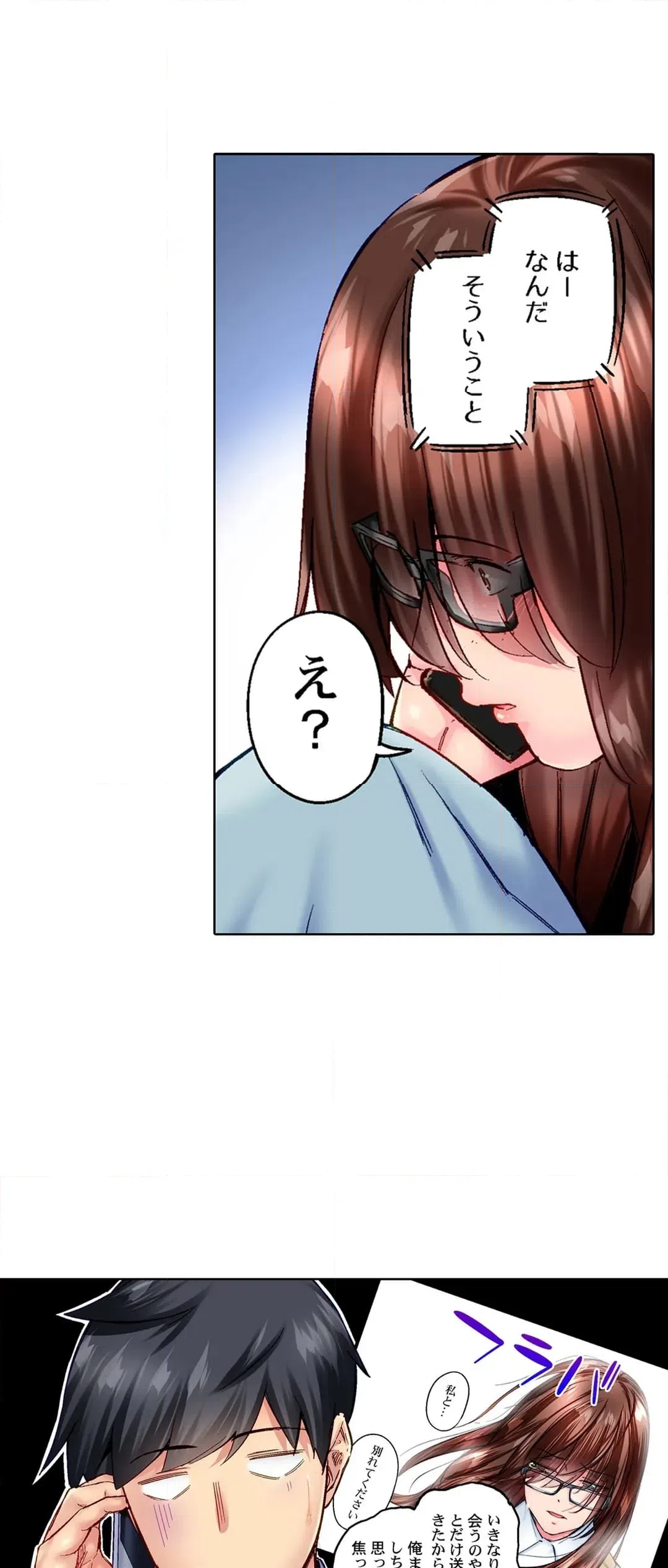 ページ 9 — 第109話