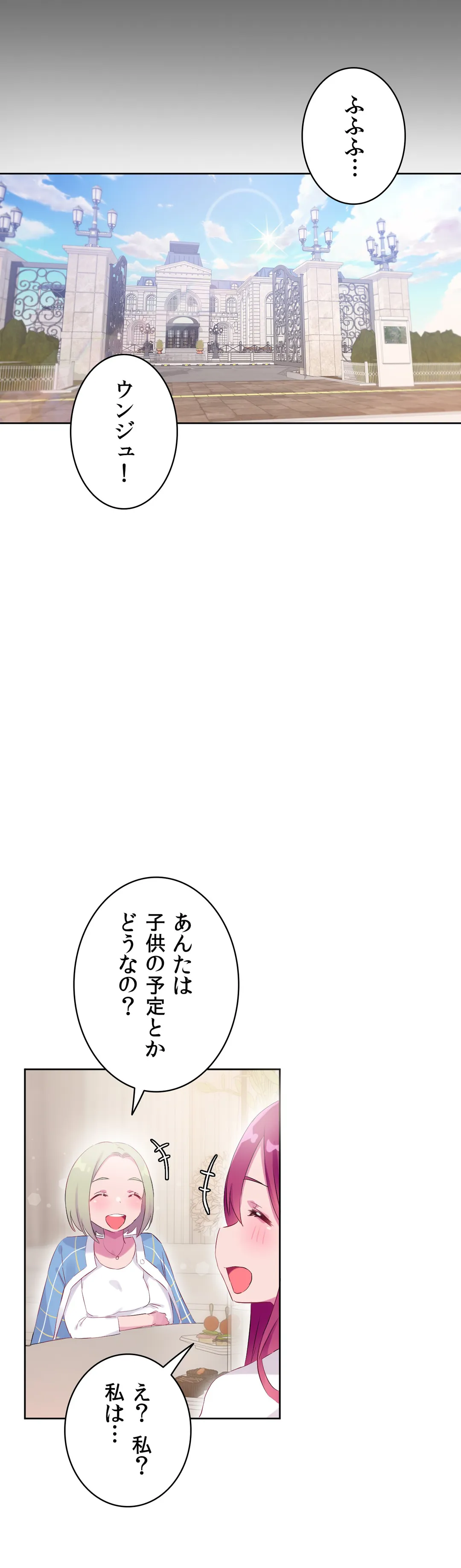 ページ 24 — 第30話