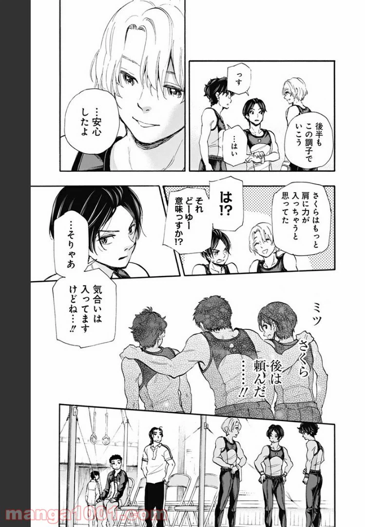 ページ 19 — 第40話
