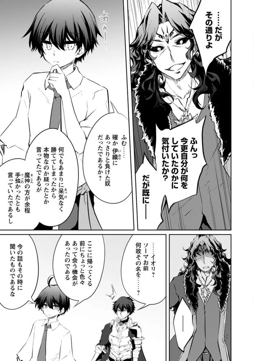 ページ 20 — 第71話