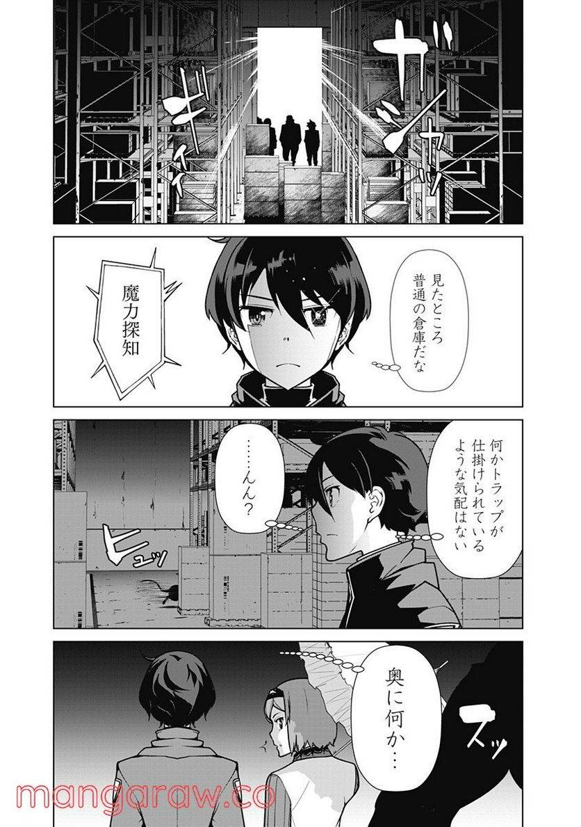 ページ 11 — 第68話