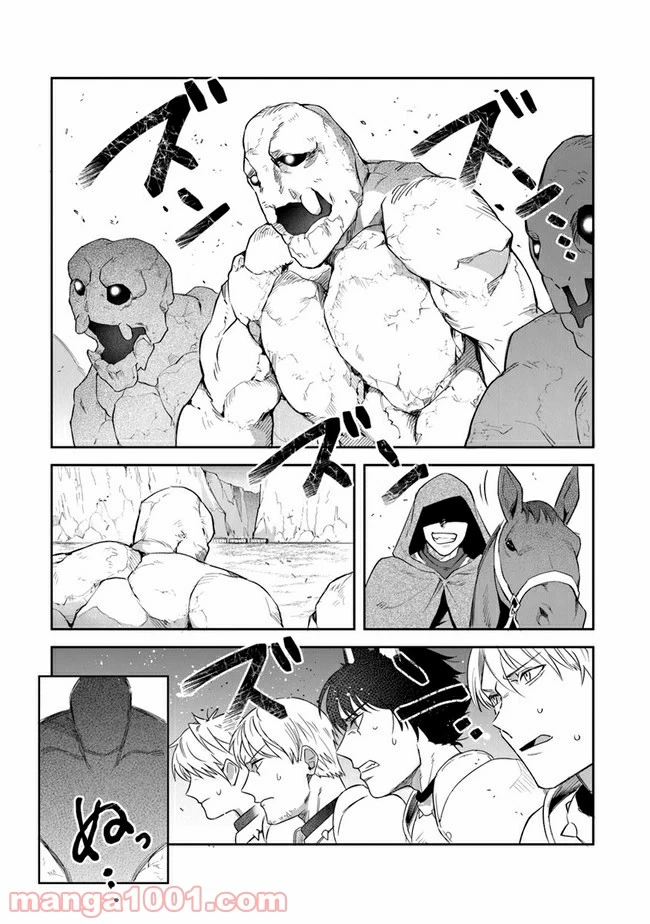 ページ 11 — 第16話