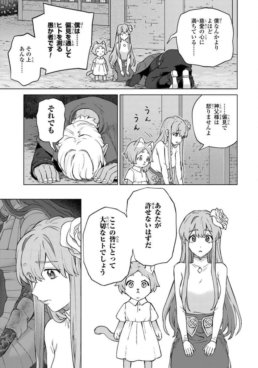 ページ 3 — 第20.2話