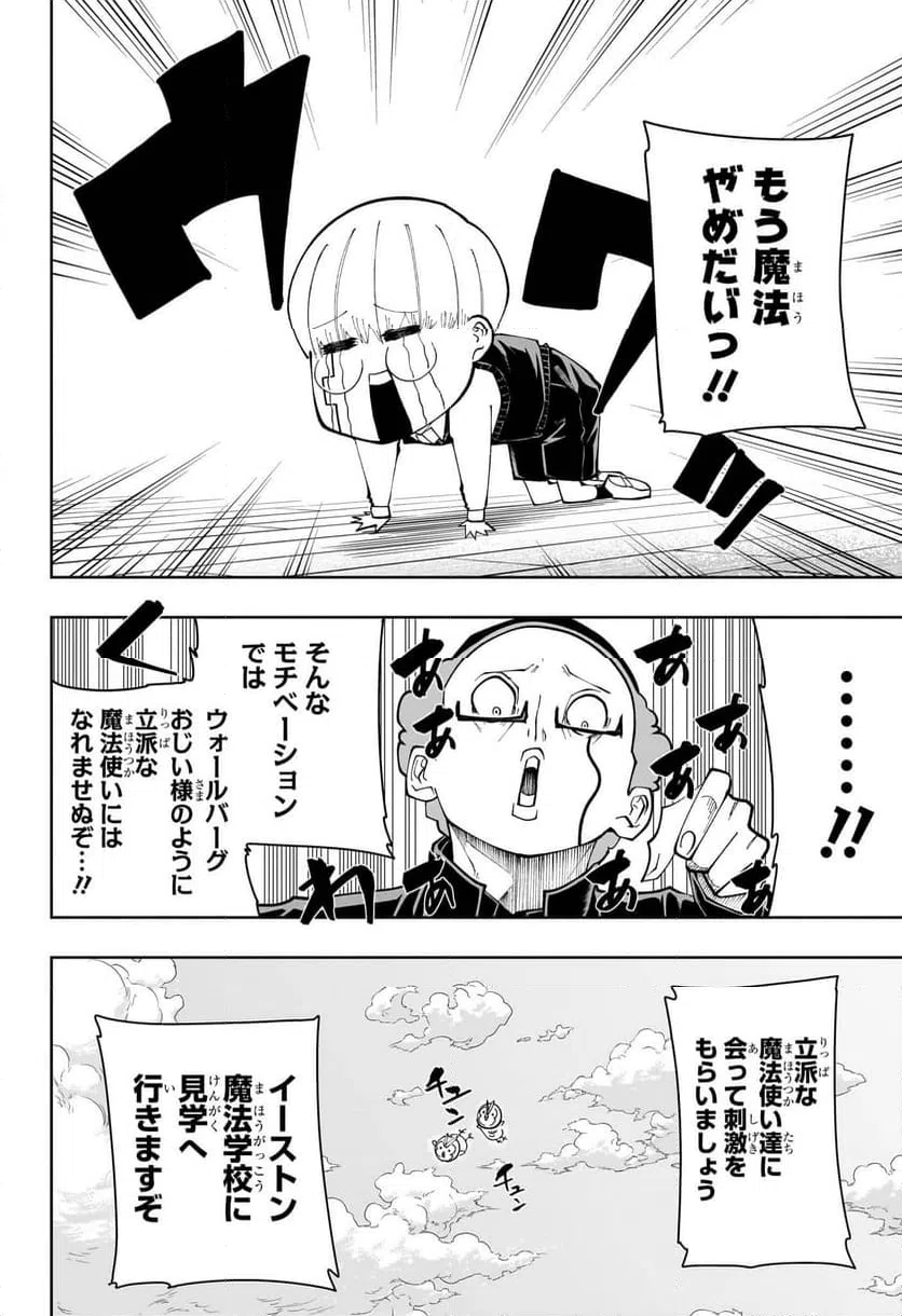 ページ 3 — 第162.5話