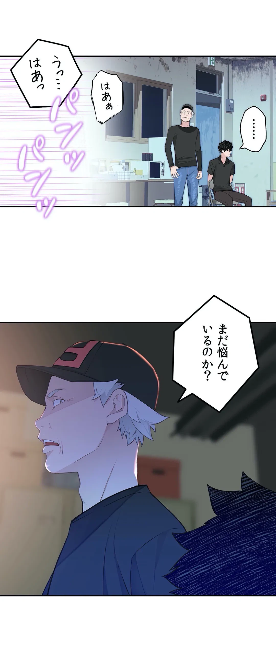ページ 10 — 第20話