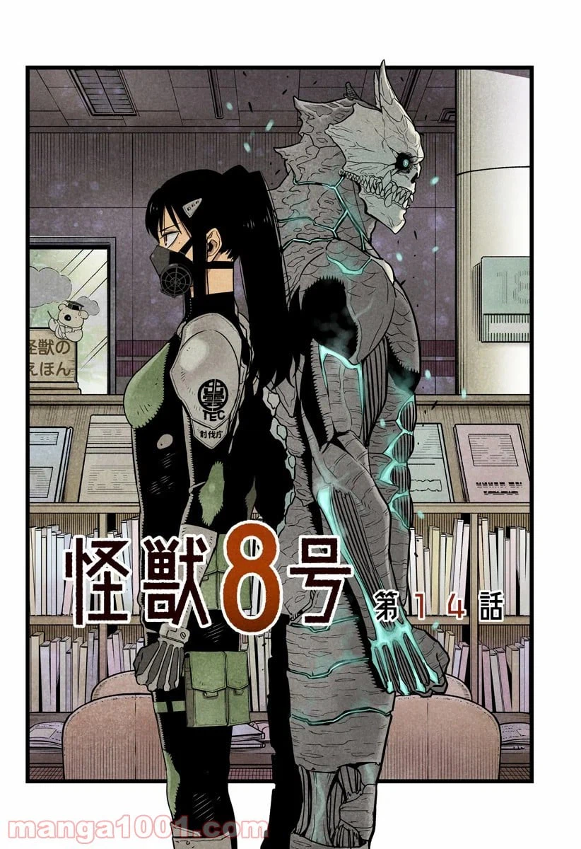 ページ 4 — 第20.5話
