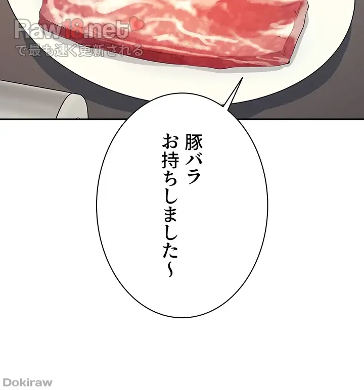 ページ 5 — 第130話