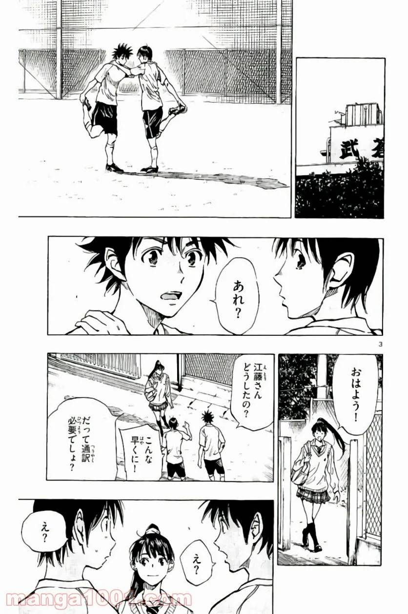 ページ 3 — 第217話