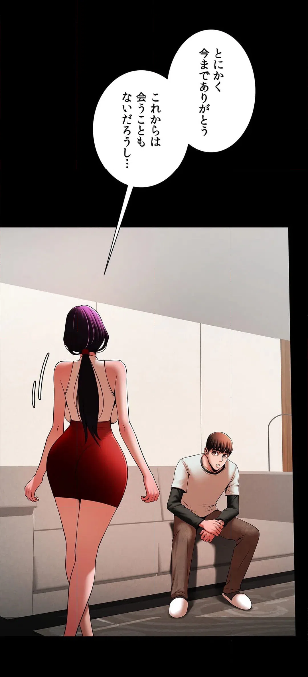 ページ 28 — 第17話