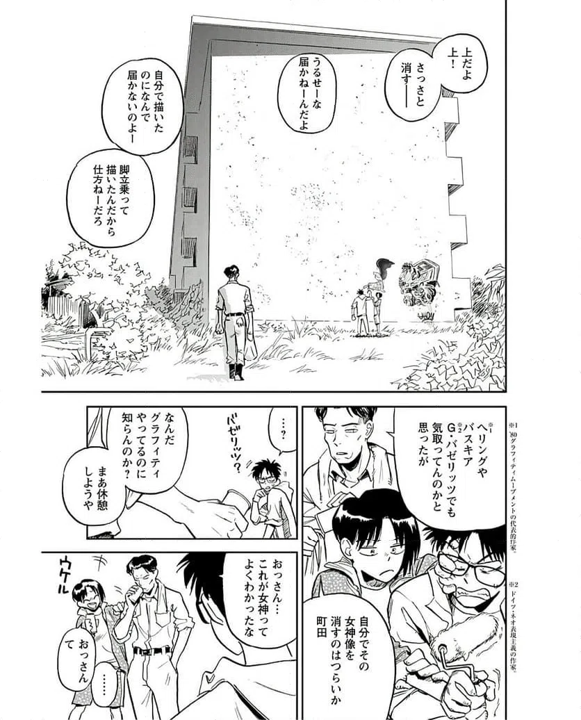 ページ 15 — 第15話