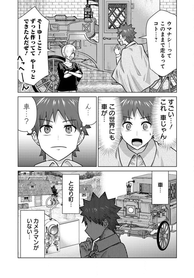 ページ 6 — 第94話