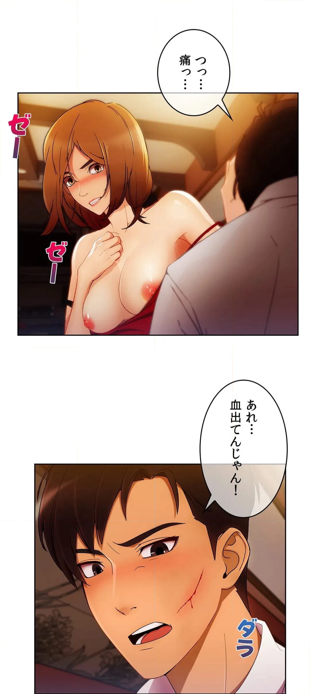 ページ 24 — 第48話