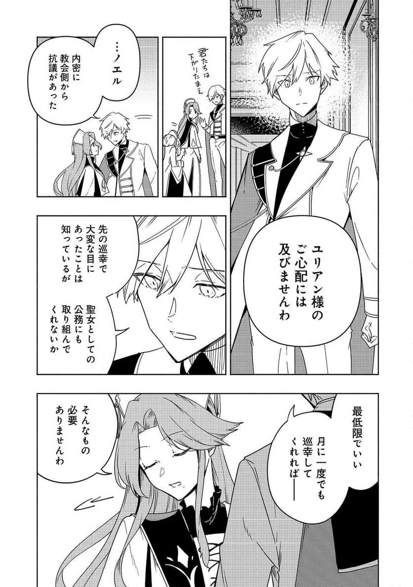 ページ 3 — 第14話