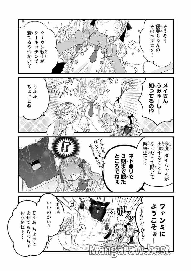 ページ 7 — 第89話