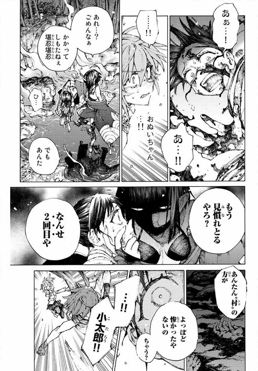 ページ 11 — 第35話