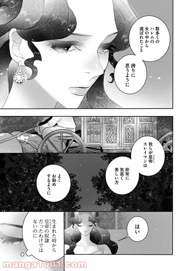 ページ 25 — 第1話