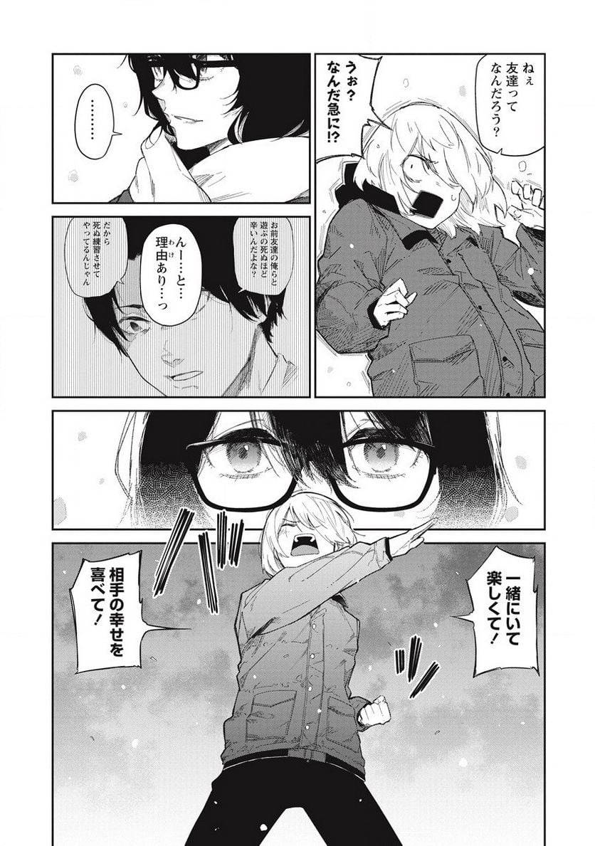 ページ 29 — 第10話