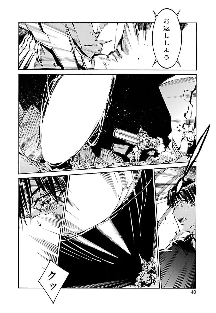 ページ 24 — 第119話