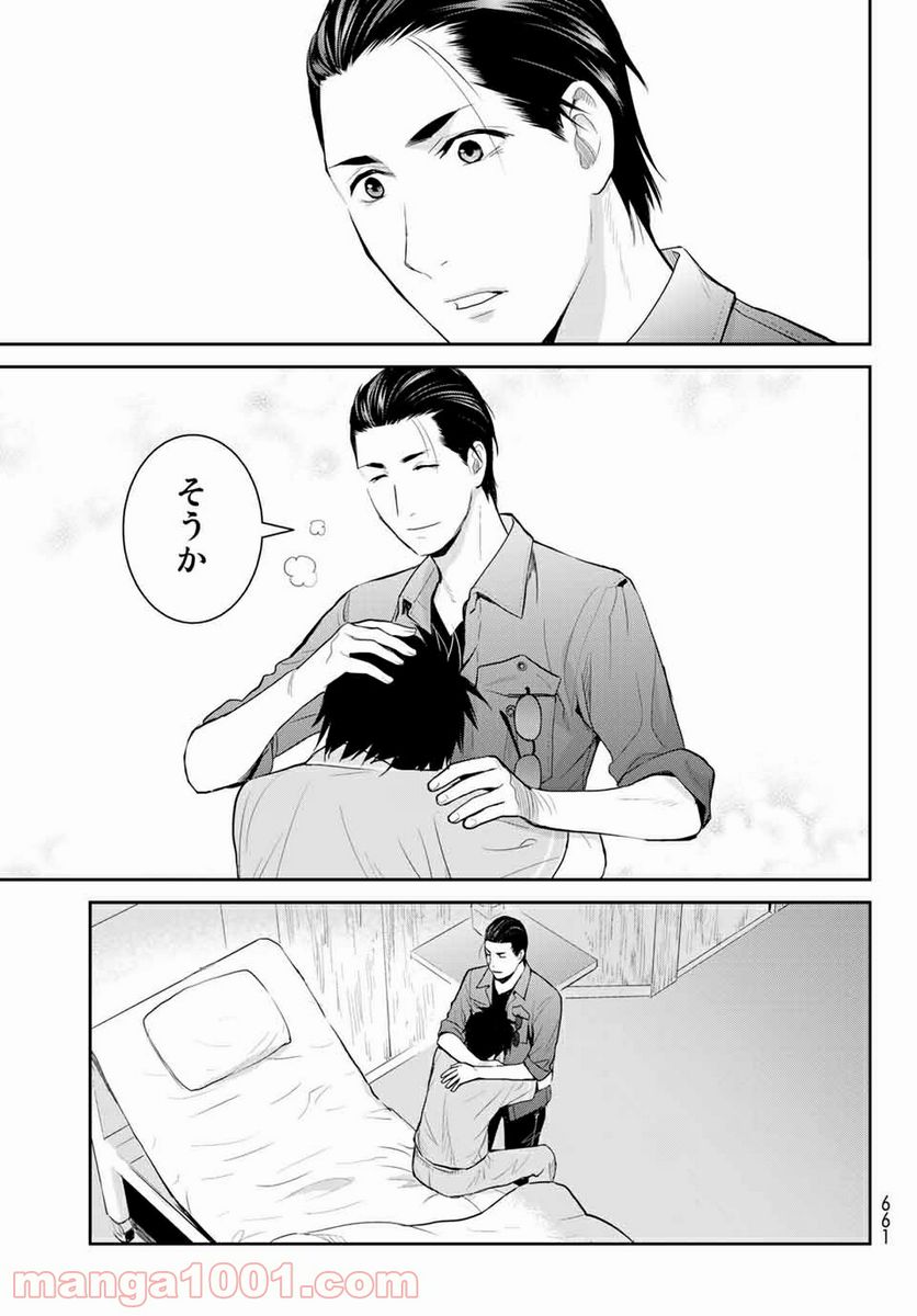 ページ 9 — 第105話