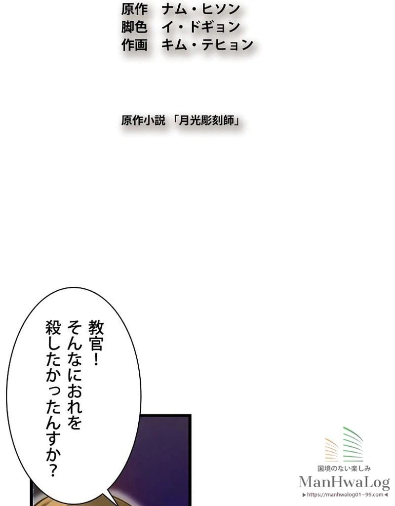 ページ 4 — 第15話