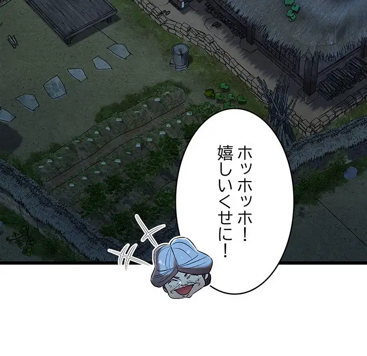 ページ 24 — 第17話