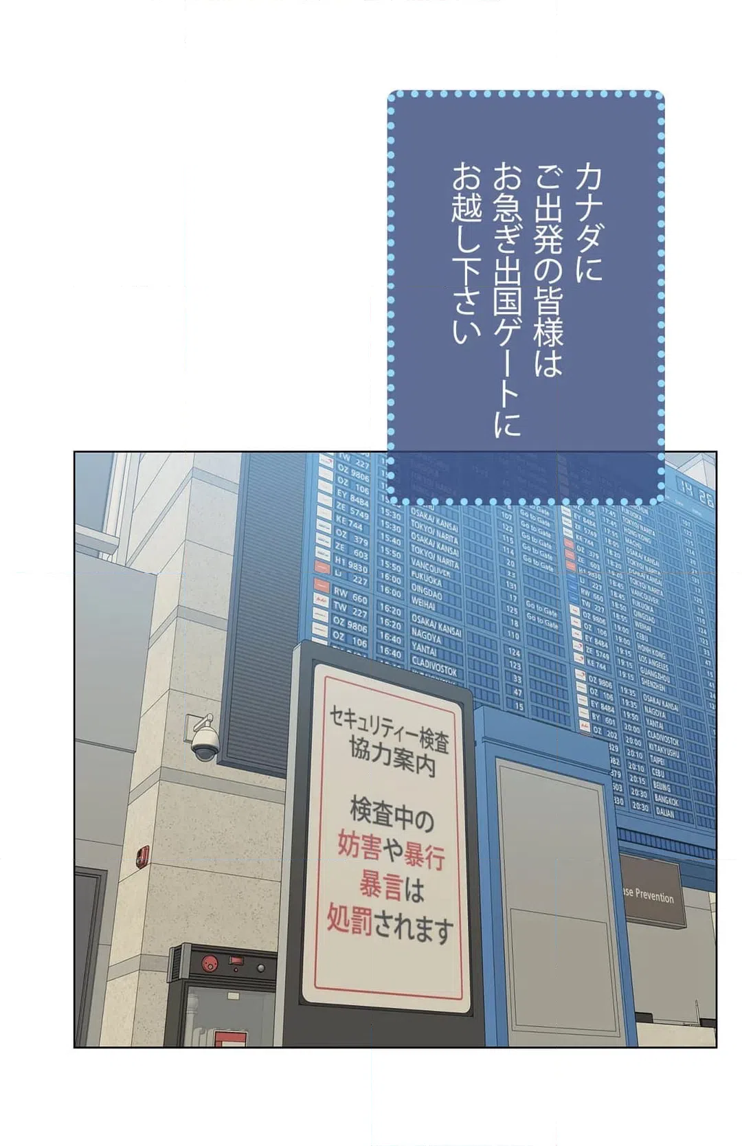 ページ 27 — 第24話