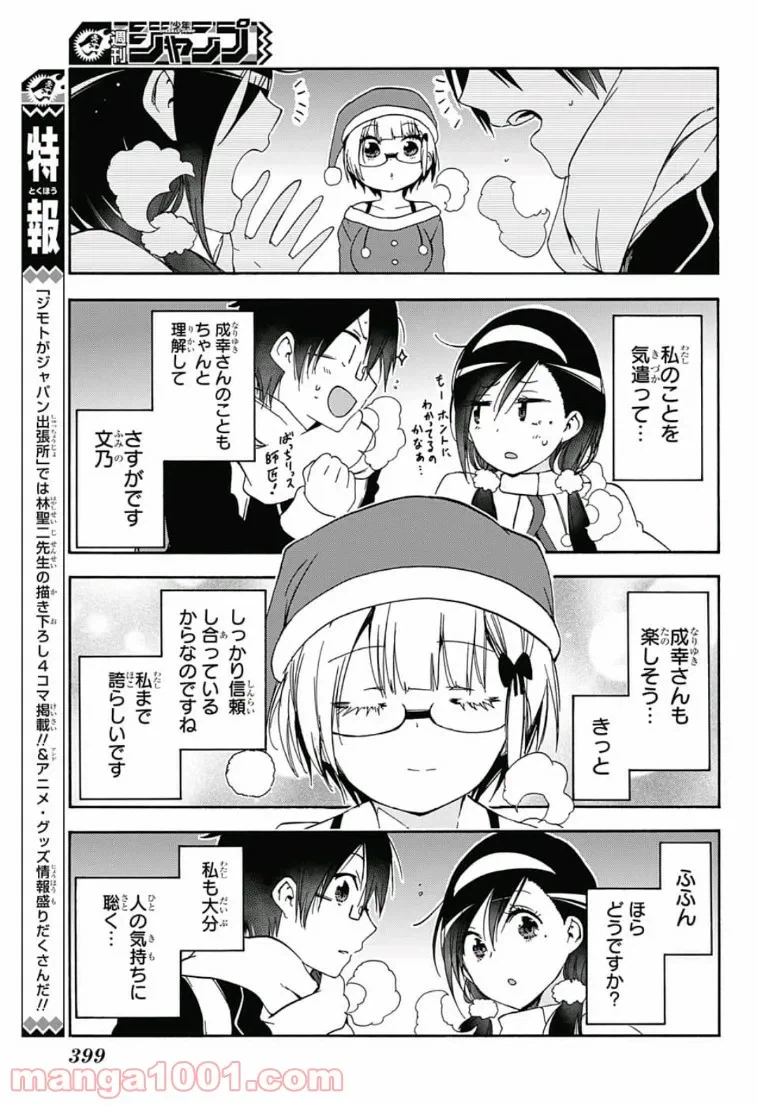 ページ 15 — 第115話