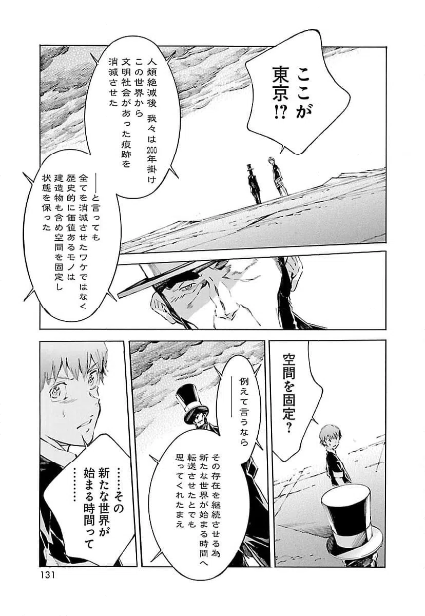 ページ 3 — 第107話