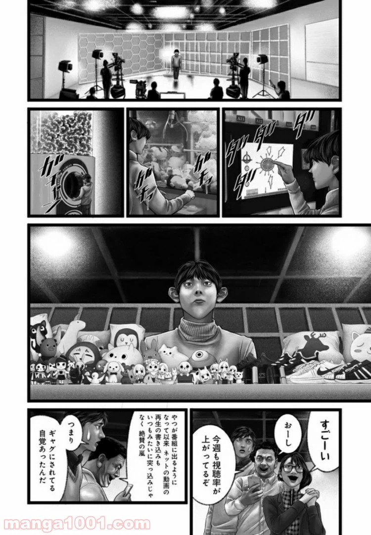ページ 22 — 第10話