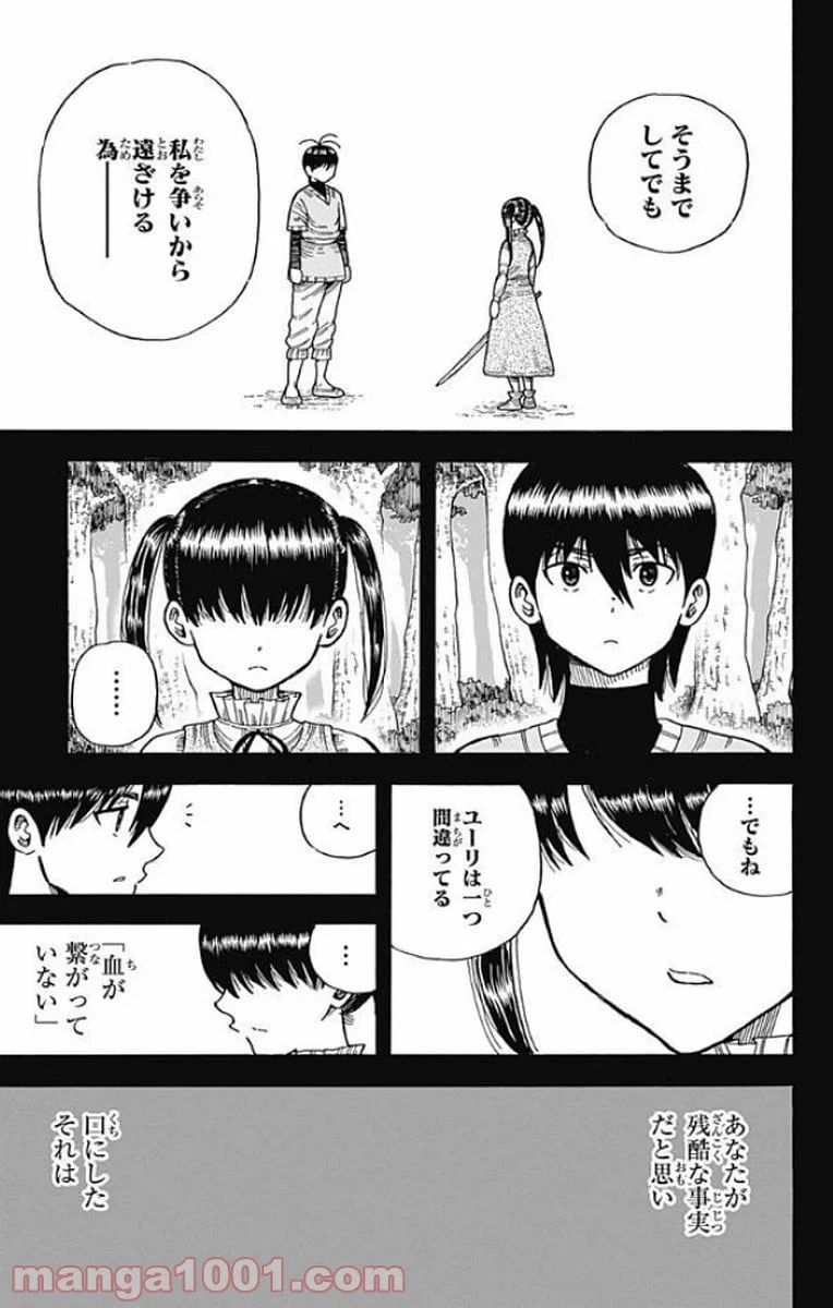 ページ 43 — 第14話
