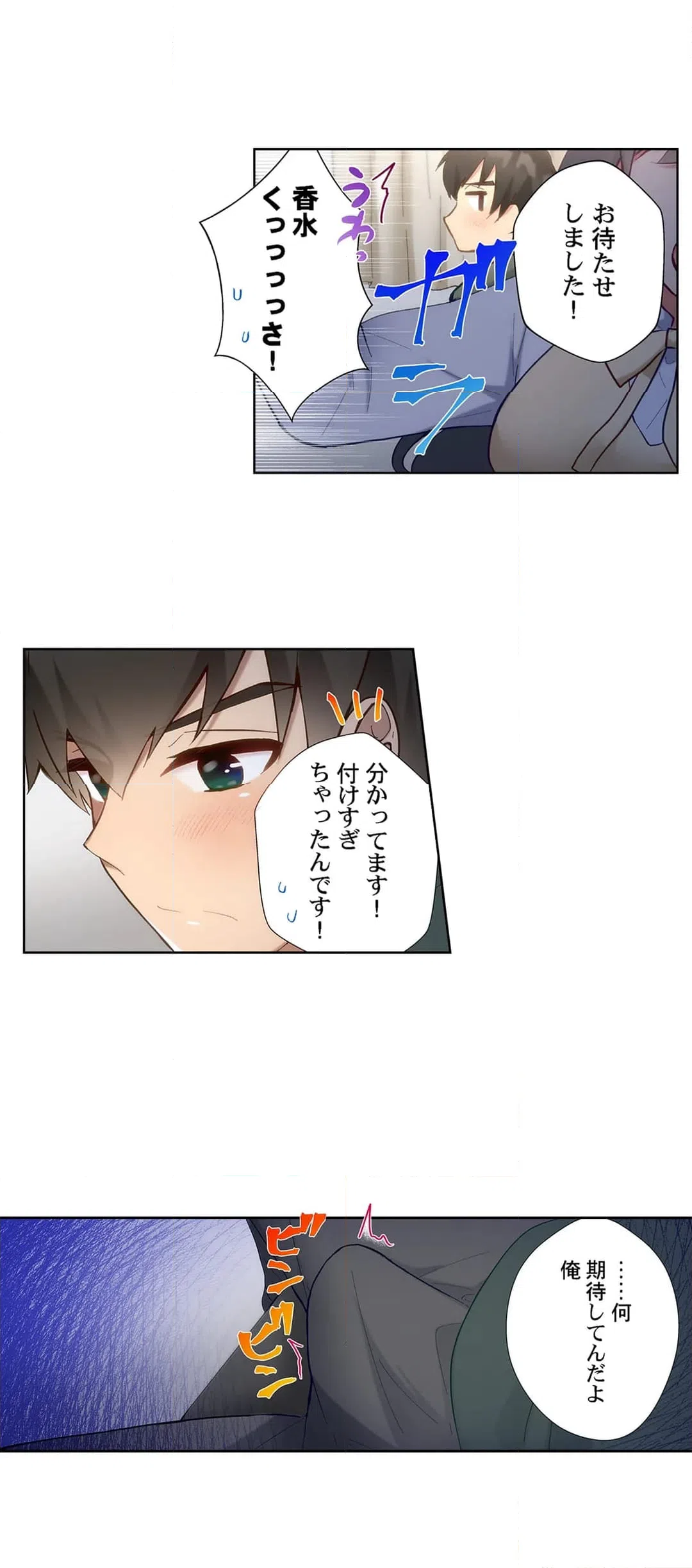 ページ 8 — 第32話