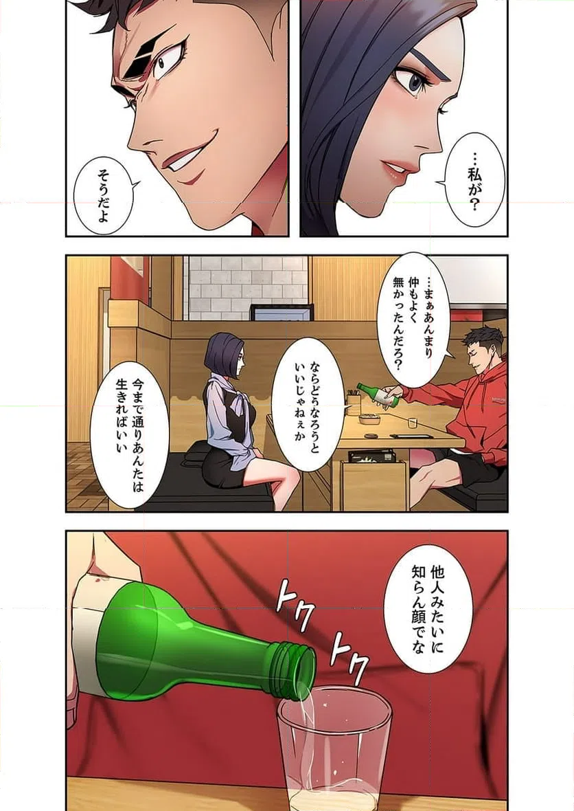 ページ 11 — 第9話
