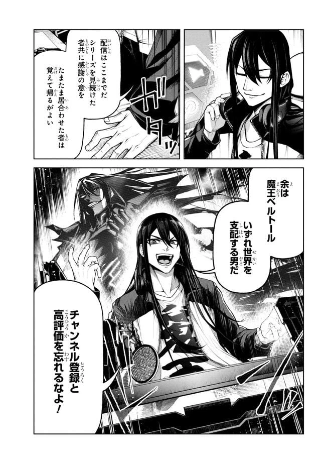 ページ 11 — 第5.1話