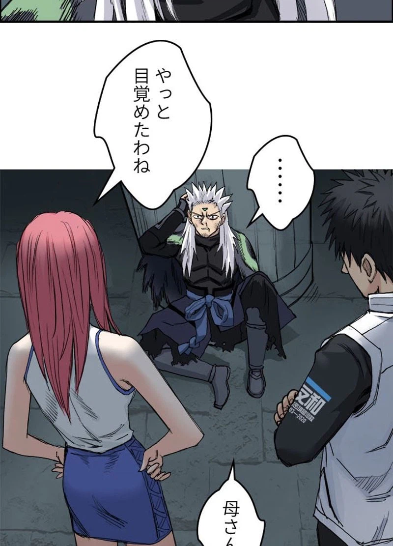 ページ 3 — 第219話