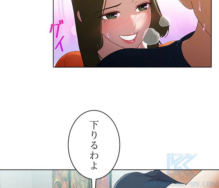 ページ 26 — 第40話