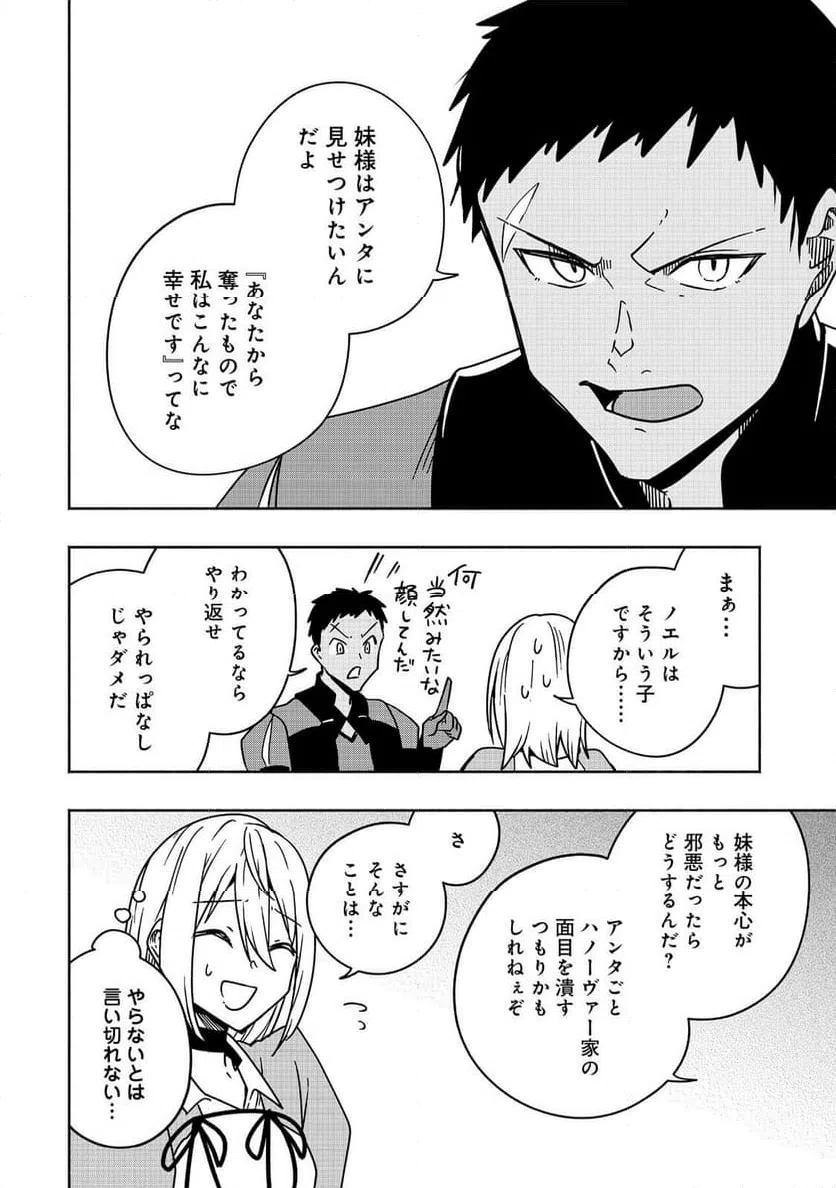 ページ 26 — 第14話