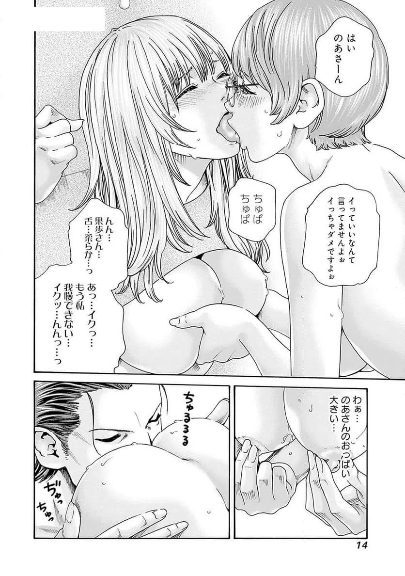 ページ 12 — 第65話