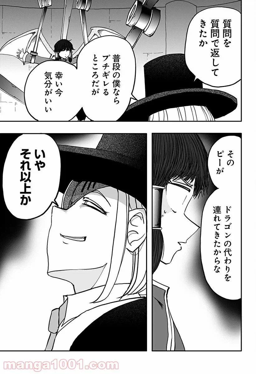 ページ 7 — 第6話
