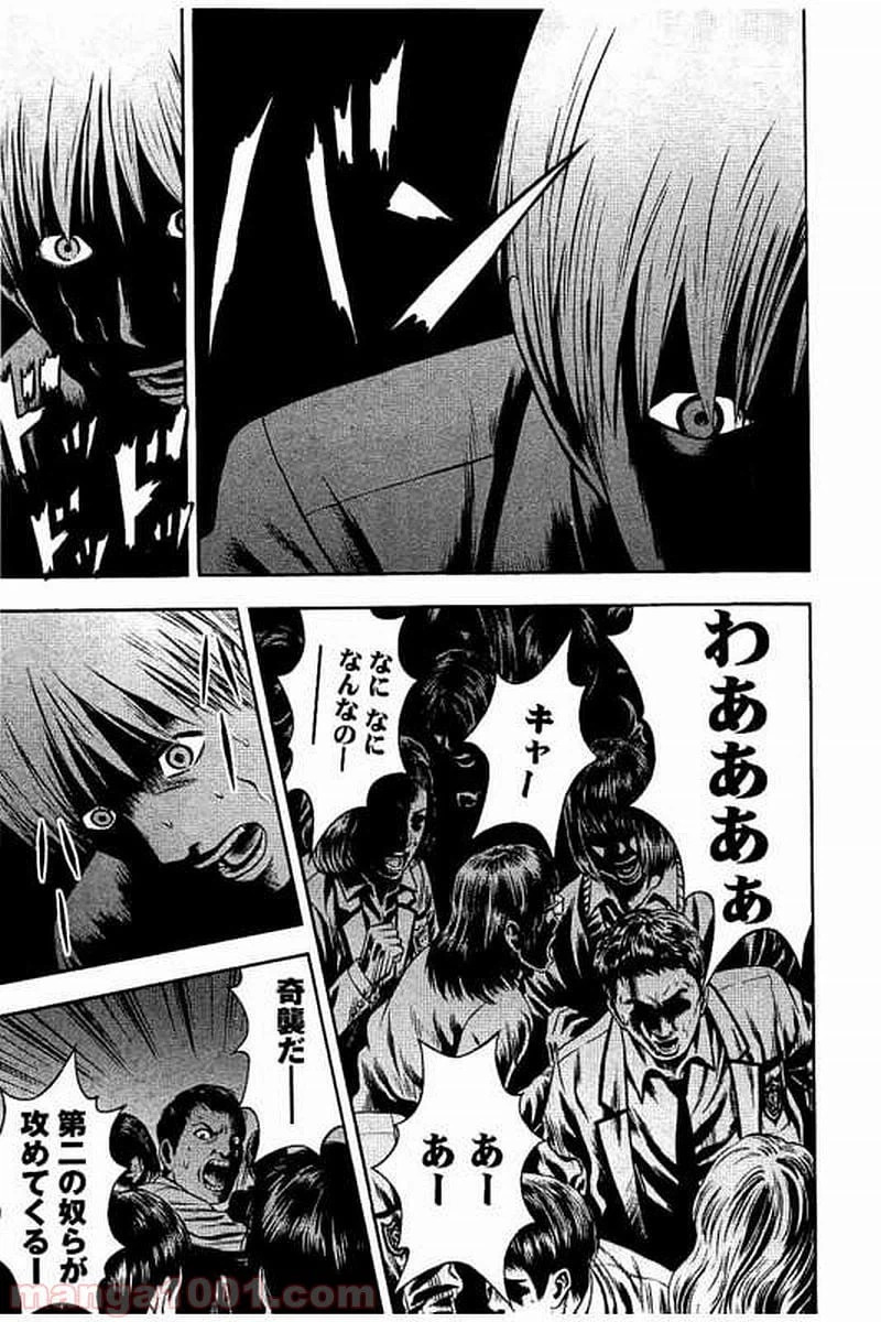 ページ 15 — 第29話