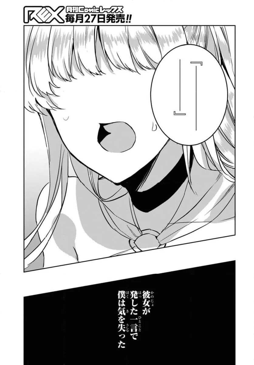 ページ 7 — 第18.2話