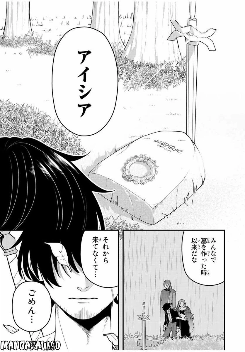 ページ 5 — 第15話