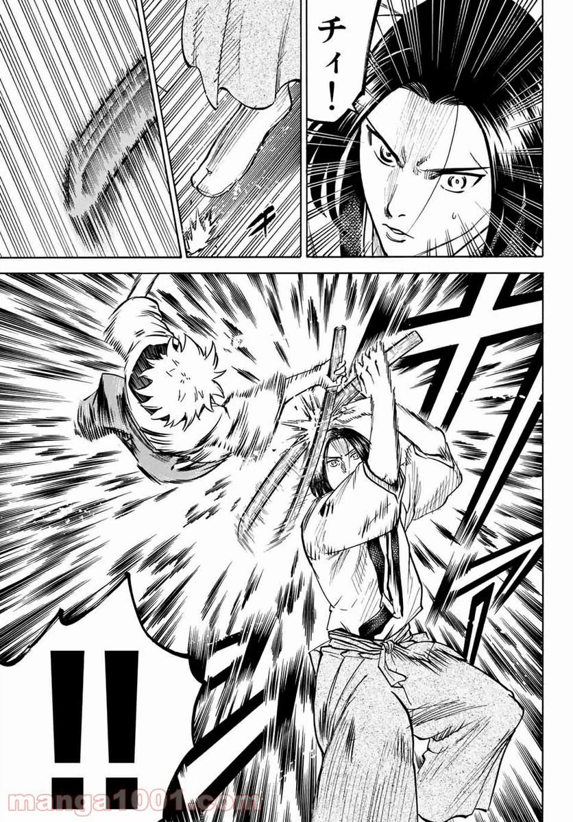 ページ 11 — 第23話