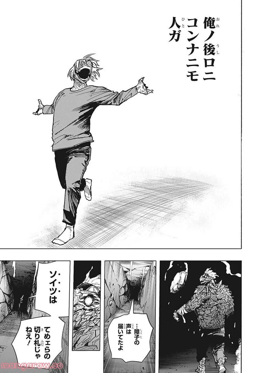 ページ 13 — 第372話